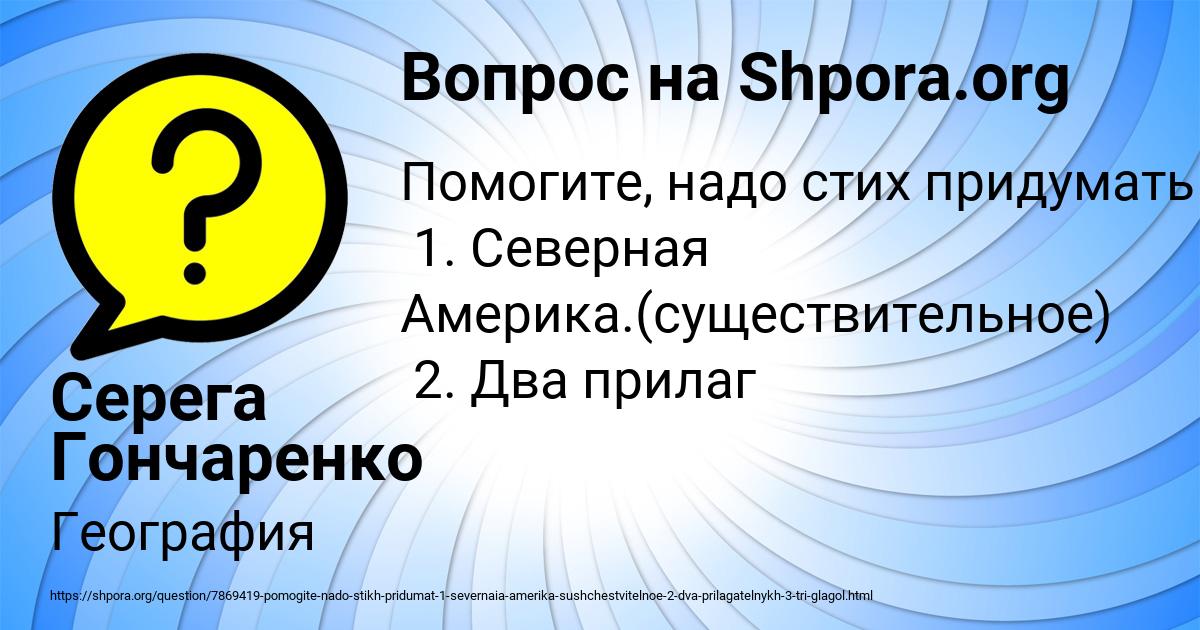 Картинка с текстом вопроса от пользователя Серега Гончаренко