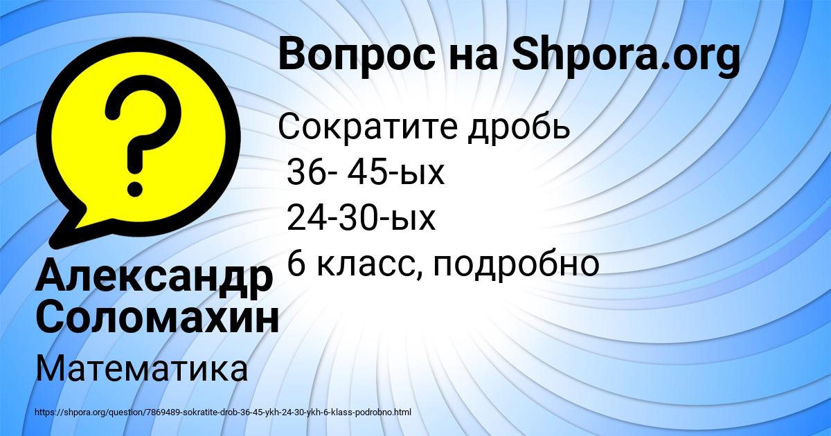 Картинка с текстом вопроса от пользователя Александр Соломахин