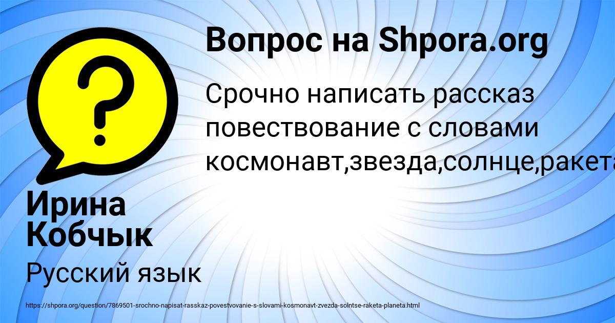 Картинка с текстом вопроса от пользователя Ирина Кобчык