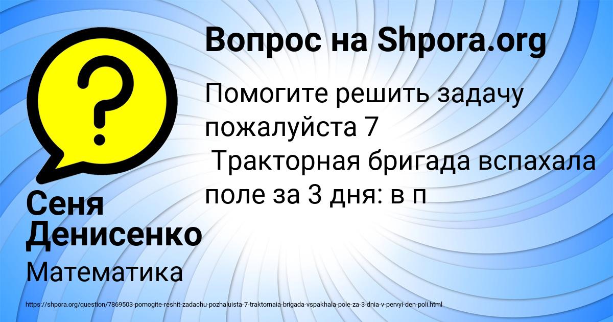 Картинка с текстом вопроса от пользователя Сеня Денисенко