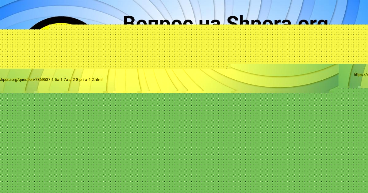 Картинка с текстом вопроса от пользователя Мирослав Уманець