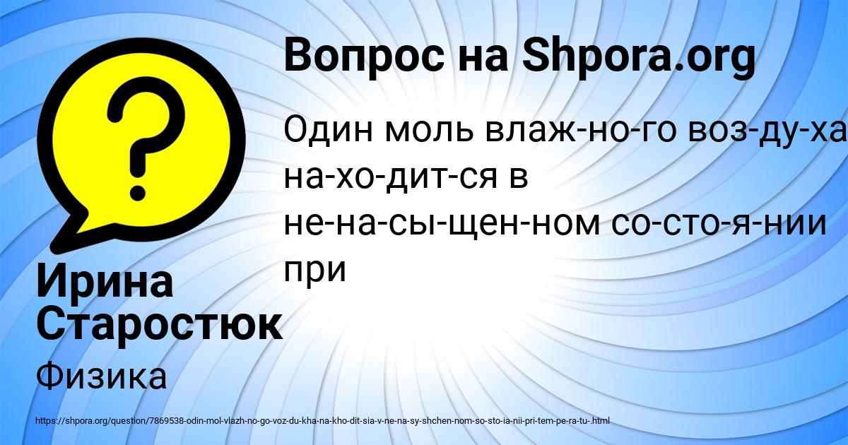 Картинка с текстом вопроса от пользователя Ирина Старостюк
