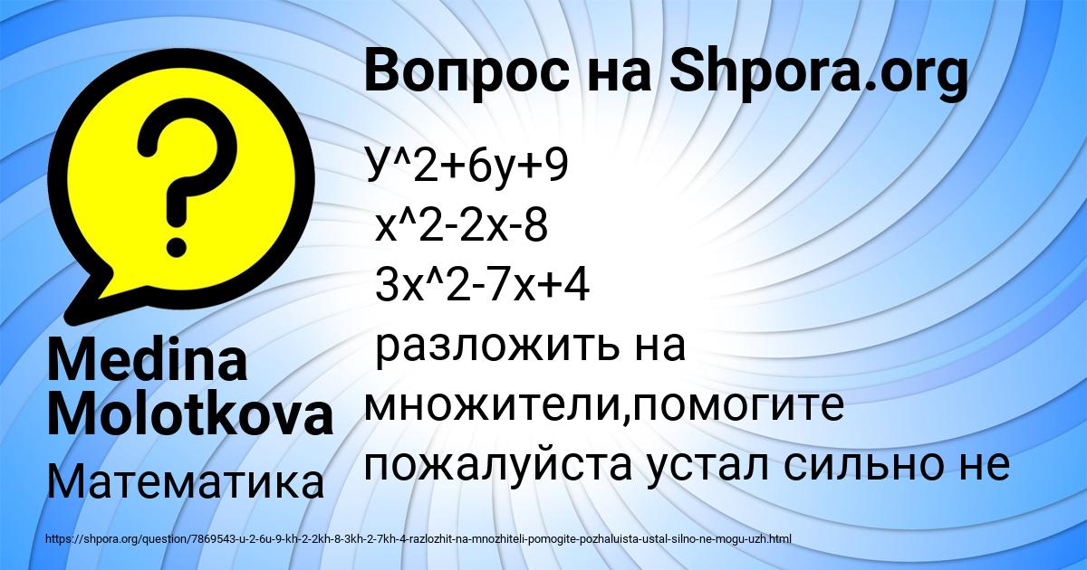 Картинка с текстом вопроса от пользователя Medina Molotkova