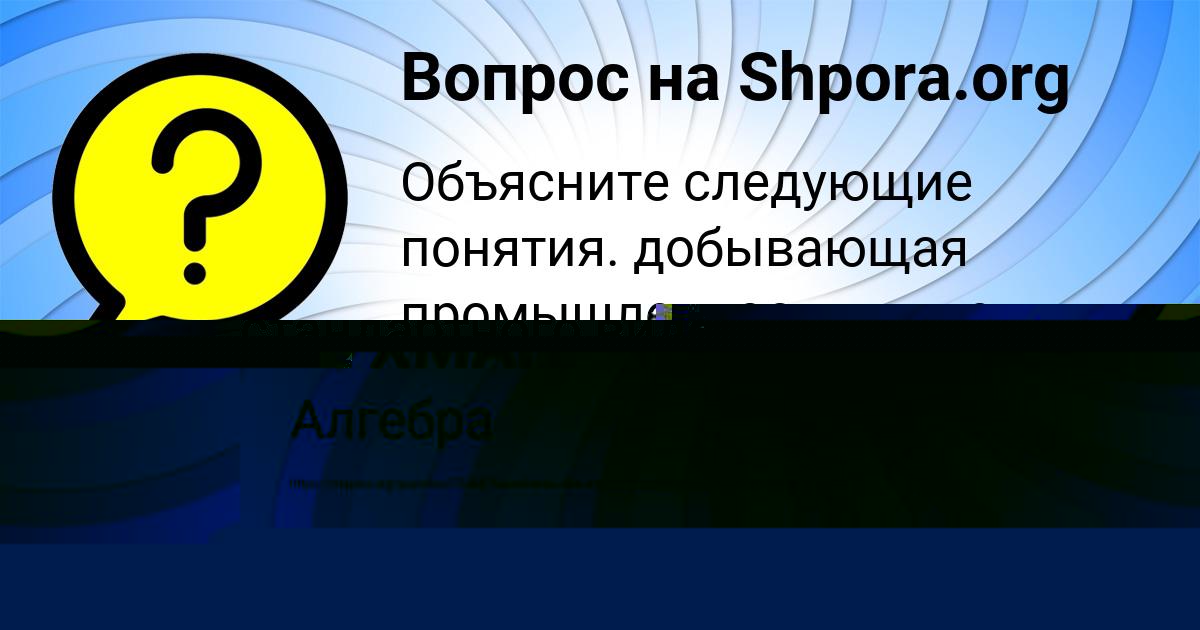 Картинка с текстом вопроса от пользователя Роман Конюхов