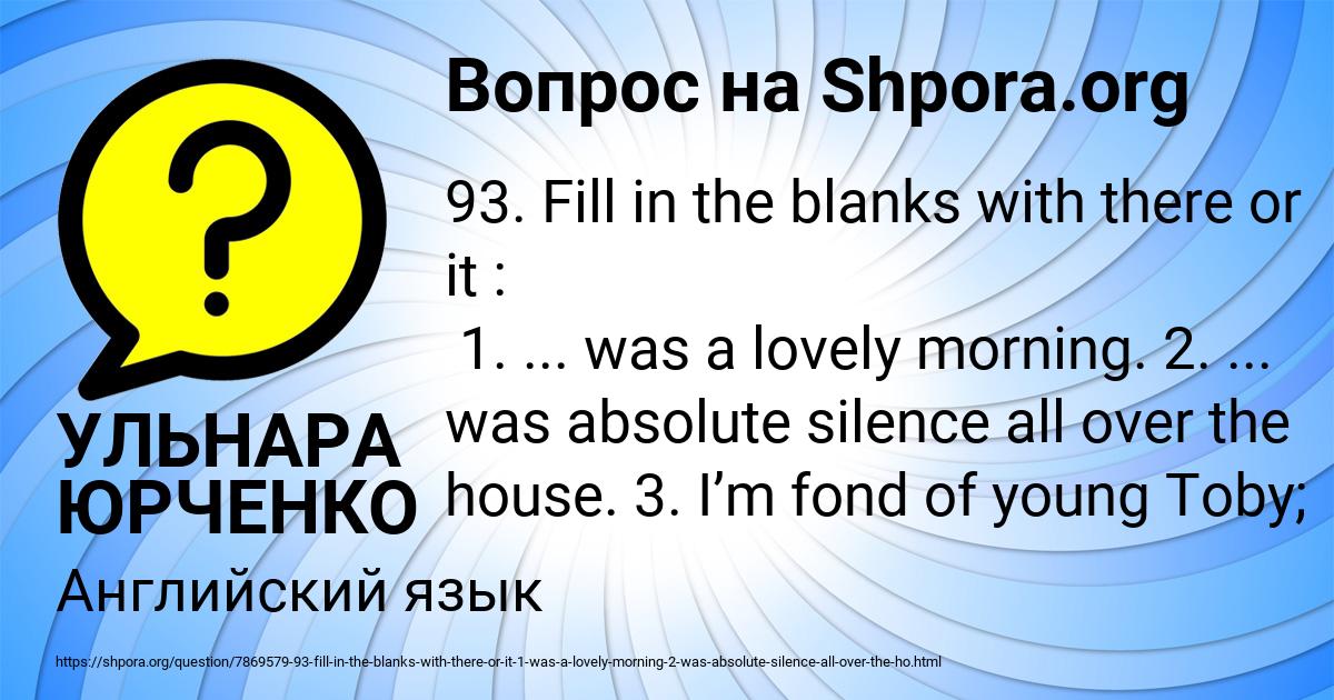 Картинка с текстом вопроса от пользователя УЛЬНАРА ЮРЧЕНКО