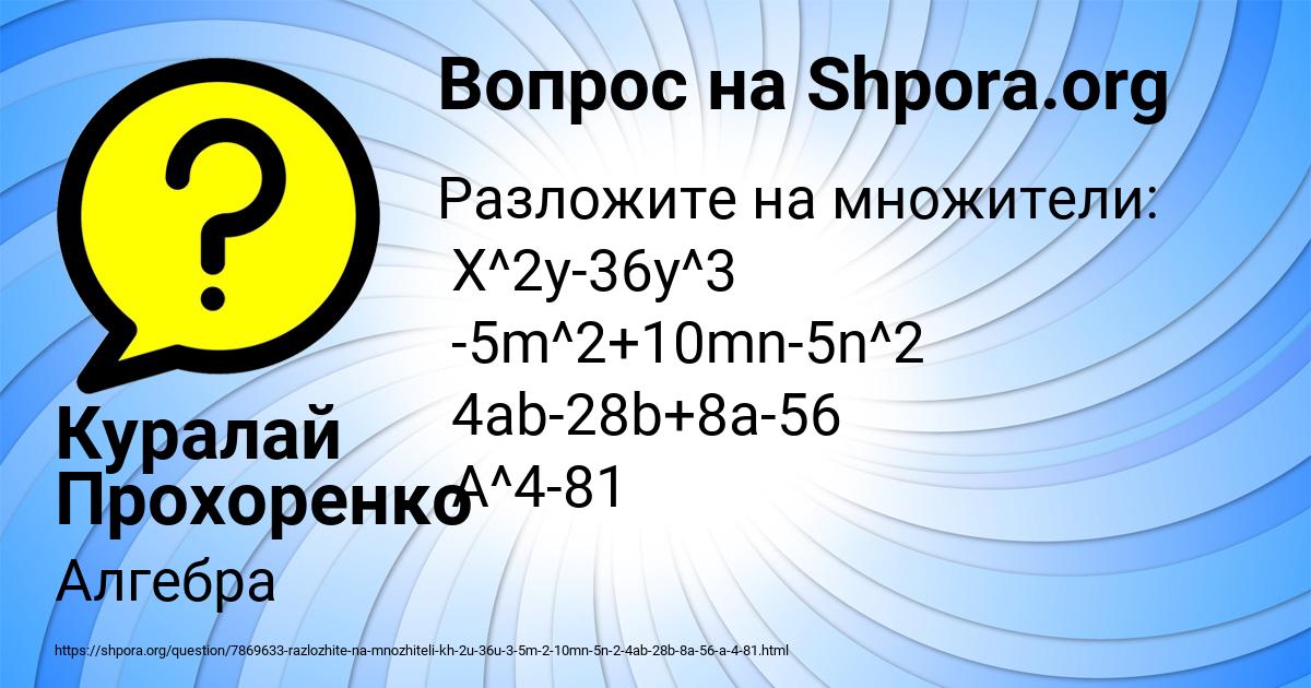 Картинка с текстом вопроса от пользователя Куралай Прохоренко