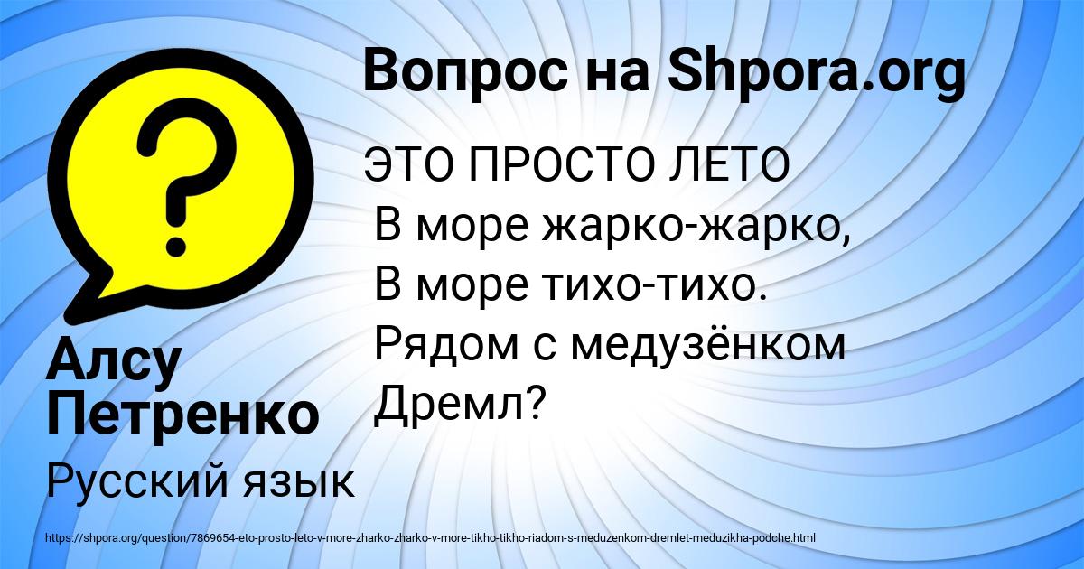 Картинка с текстом вопроса от пользователя Алсу Петренко