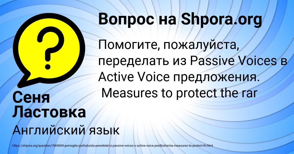 Картинка с текстом вопроса от пользователя Сеня Ластовка