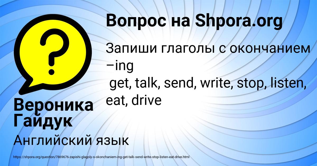 Картинка с текстом вопроса от пользователя Вероника Гайдук