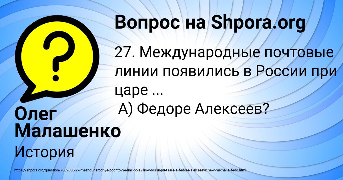Картинка с текстом вопроса от пользователя Олег Малашенко