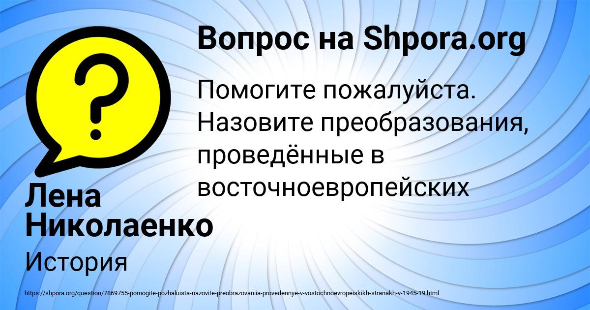 Картинка с текстом вопроса от пользователя Лена Николаенко