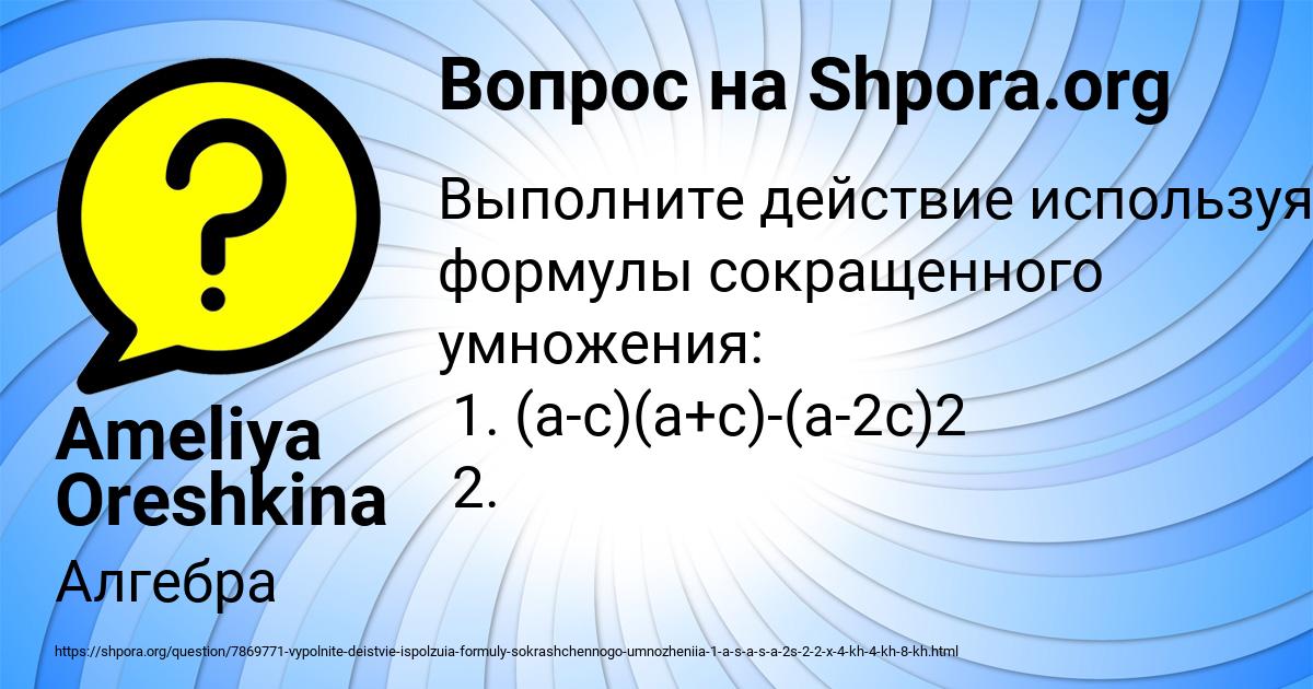 Картинка с текстом вопроса от пользователя Ameliya Oreshkina
