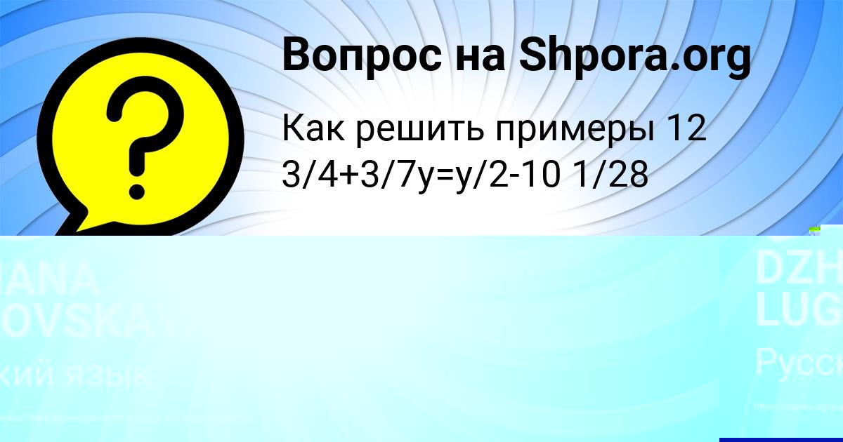Картинка с текстом вопроса от пользователя DZHANA LUGOVSKAYA