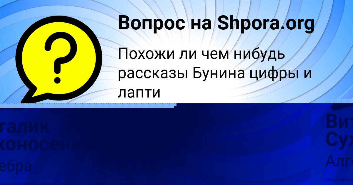 Картинка с текстом вопроса от пользователя Ира Соловей