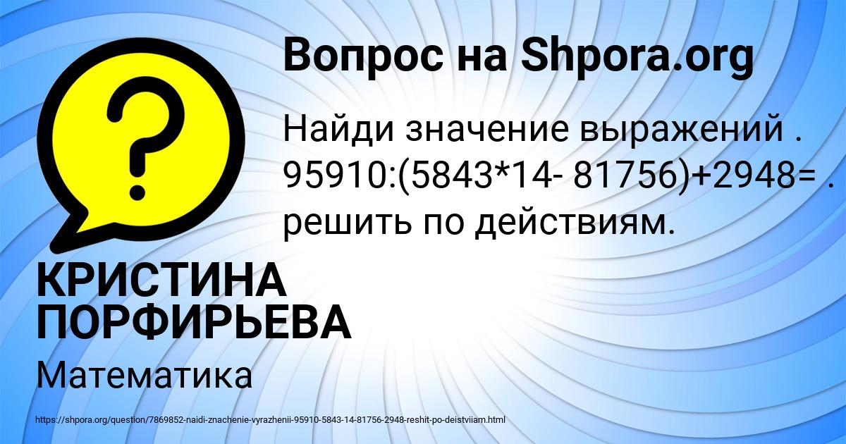 Картинка с текстом вопроса от пользователя КРИСТИНА ПОРФИРЬЕВА