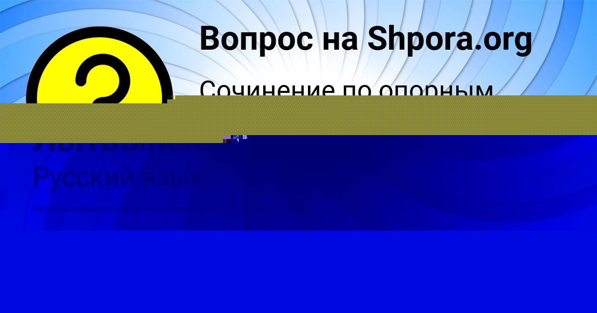 Картинка с текстом вопроса от пользователя ДАРЬЯ ТУРЧЫНЕНКО
