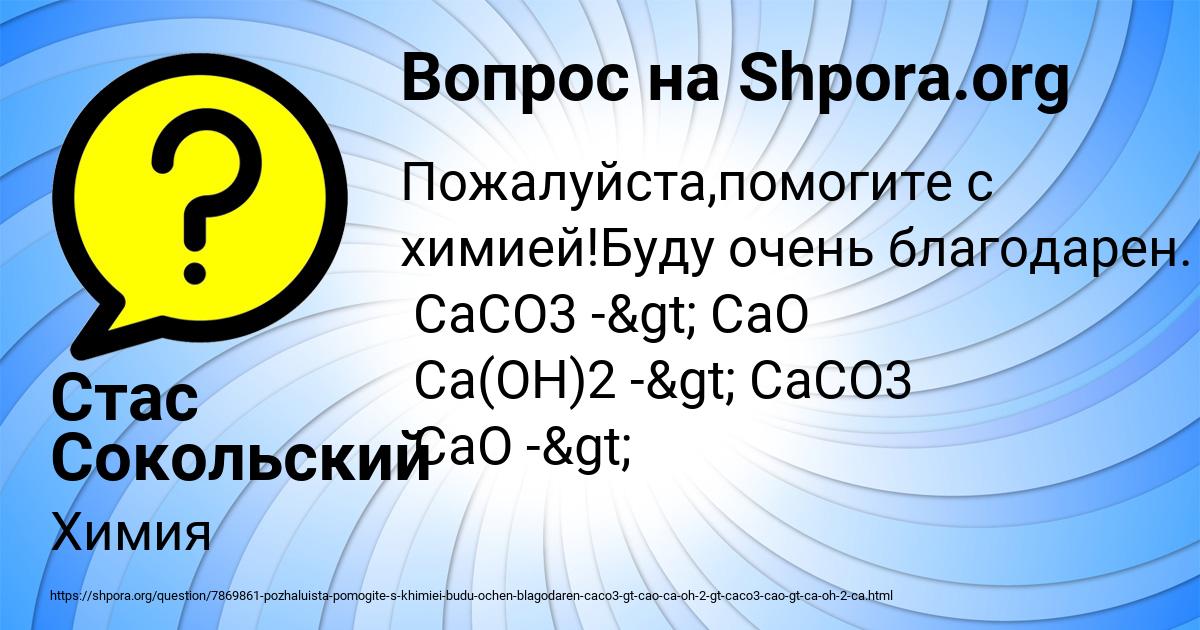 Картинка с текстом вопроса от пользователя Стас Сокольский