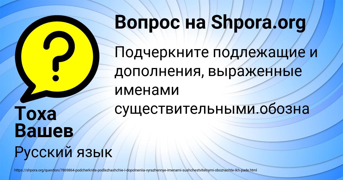 Картинка с текстом вопроса от пользователя Тоха Вашев