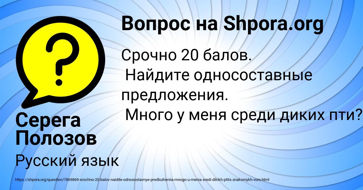 Картинка с текстом вопроса от пользователя Серега Полозов