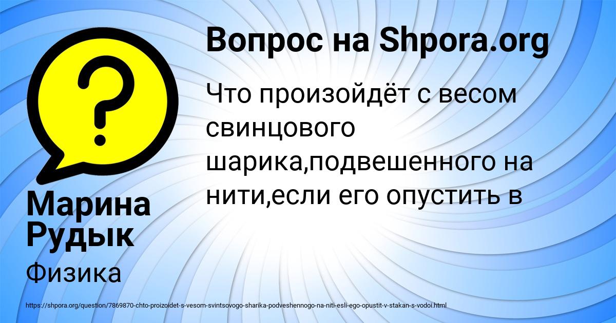 Картинка с текстом вопроса от пользователя Марина Рудык