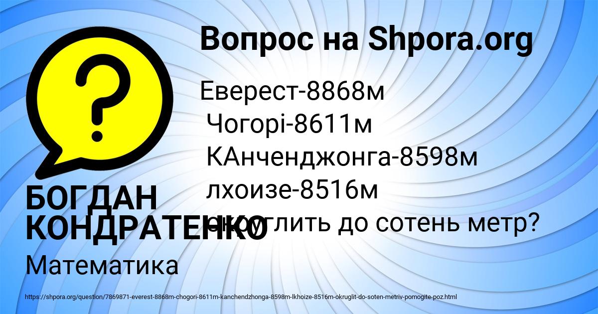 Картинка с текстом вопроса от пользователя БОГДАН КОНДРАТЕНКО