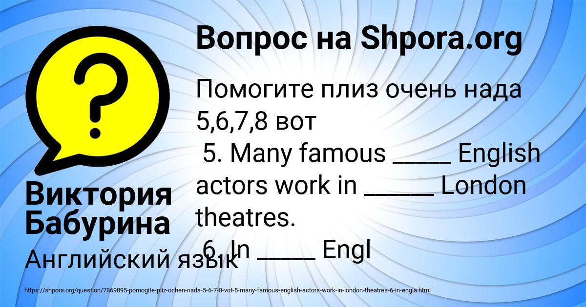 Картинка с текстом вопроса от пользователя Виктория Бабурина