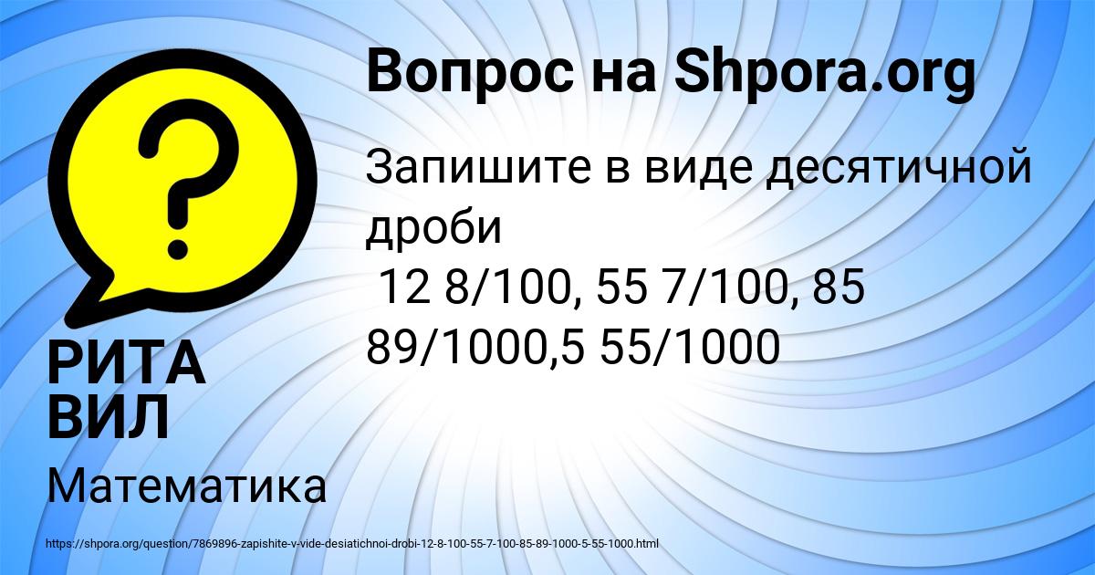 Картинка с текстом вопроса от пользователя РИТА ВИЛ
