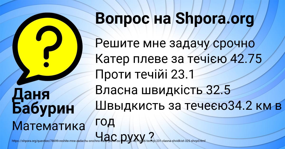 Картинка с текстом вопроса от пользователя Даня Бабурин