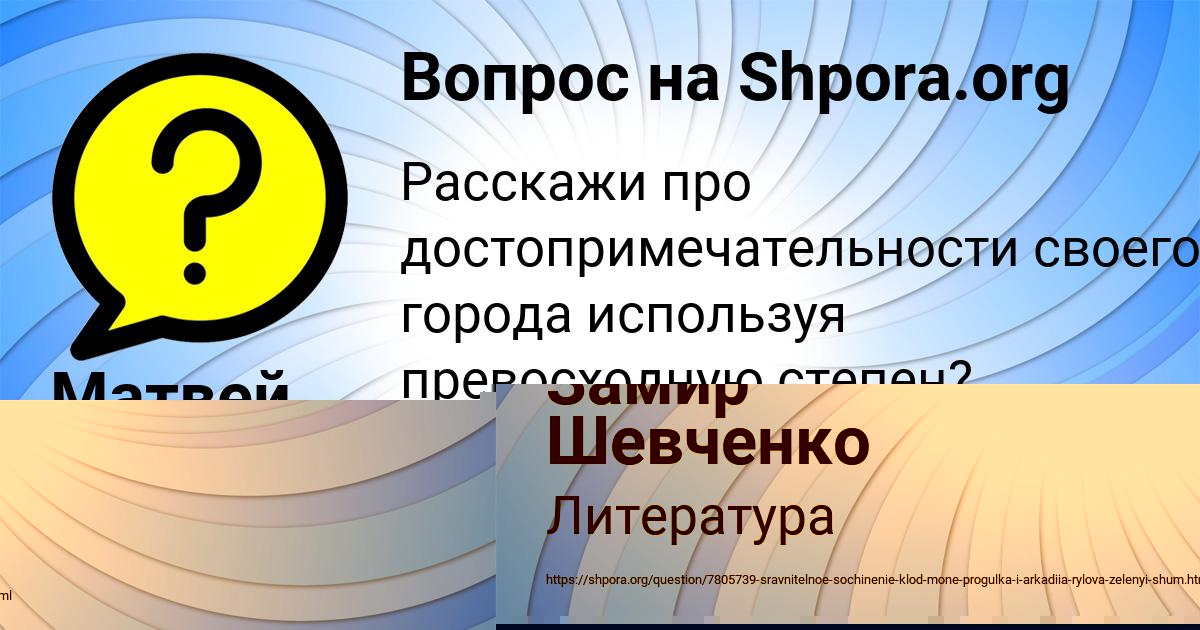 Картинка с текстом вопроса от пользователя Матвей Ломакин