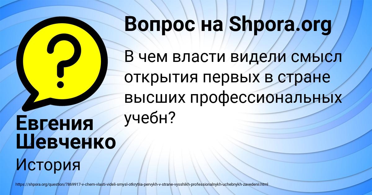 Картинка с текстом вопроса от пользователя Евгения Шевченко