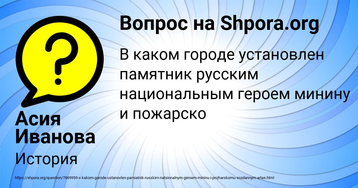 Картинка с текстом вопроса от пользователя Асия Иванова
