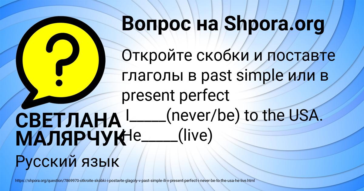 Картинка с текстом вопроса от пользователя СВЕТЛАНА МАЛЯРЧУК