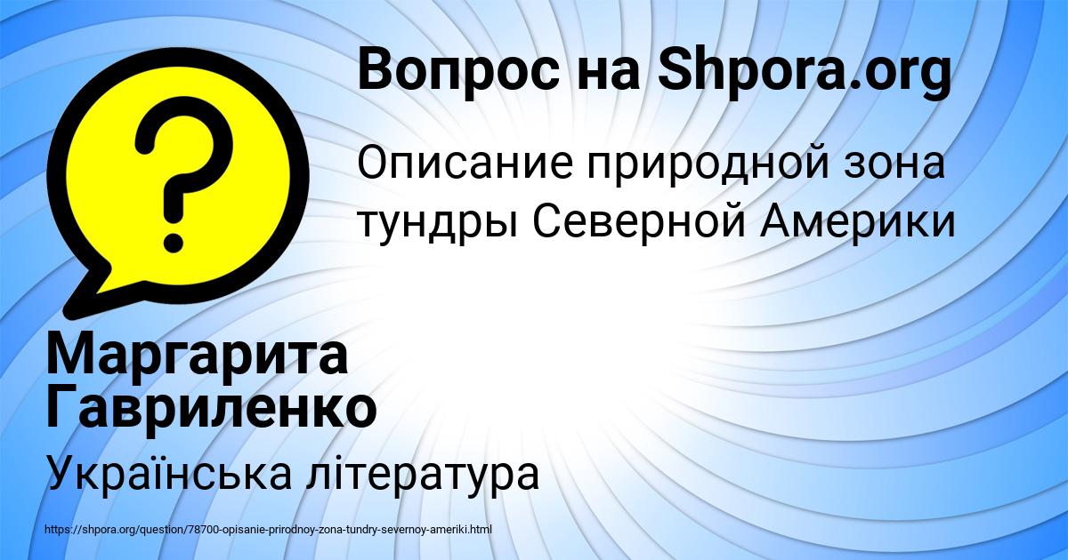 Картинка с текстом вопроса от пользователя Маргарита Гавриленко