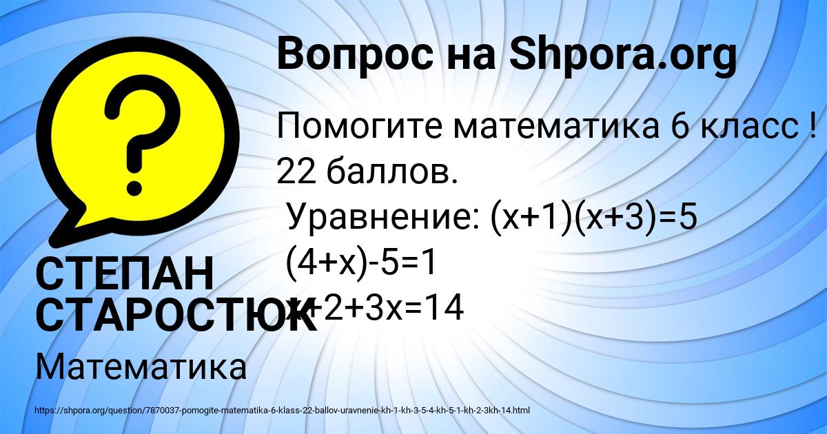 Картинка с текстом вопроса от пользователя СТЕПАН СТАРОСТЮК