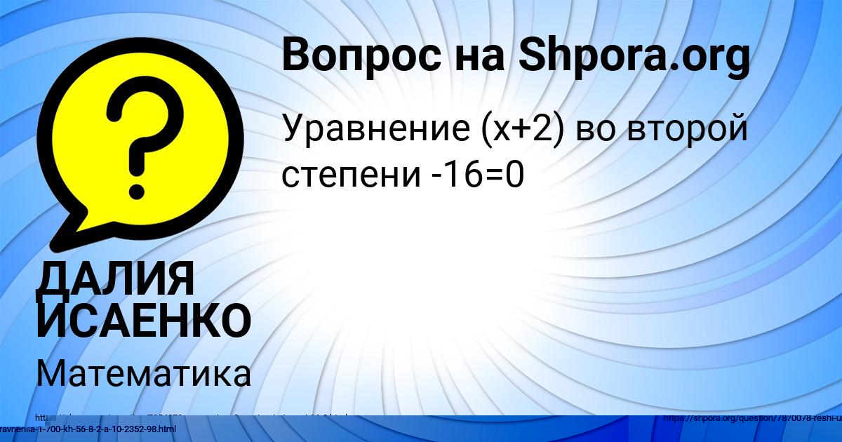 Картинка с текстом вопроса от пользователя ЖЕНЯ ЗВАРЫЧ