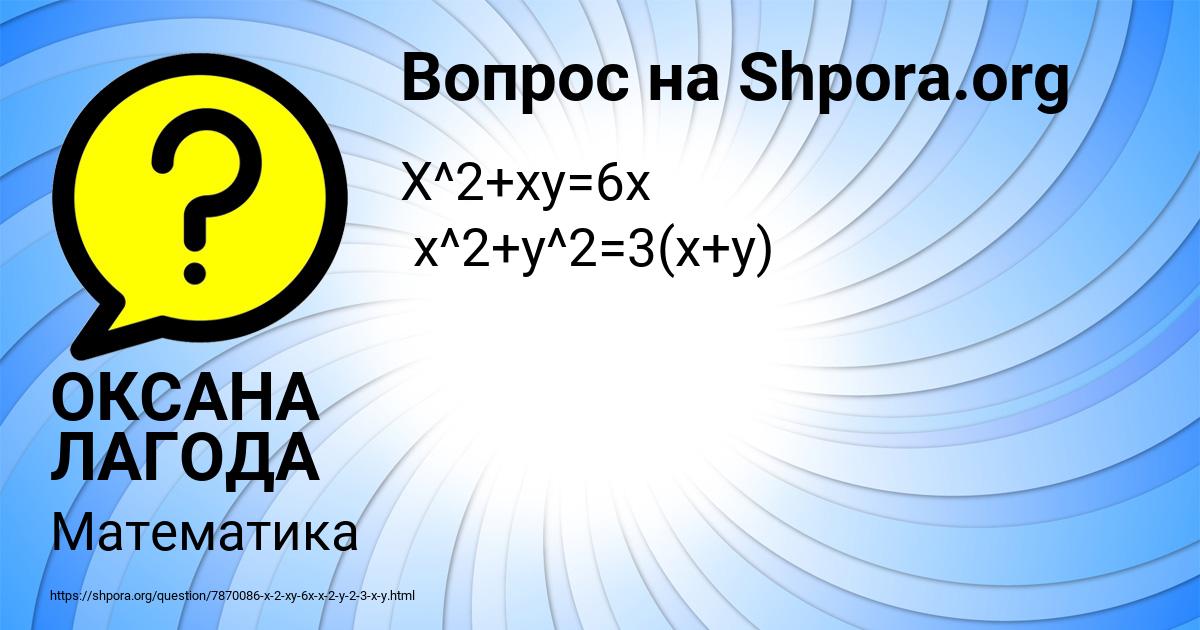 Картинка с текстом вопроса от пользователя ОКСАНА ЛАГОДА
