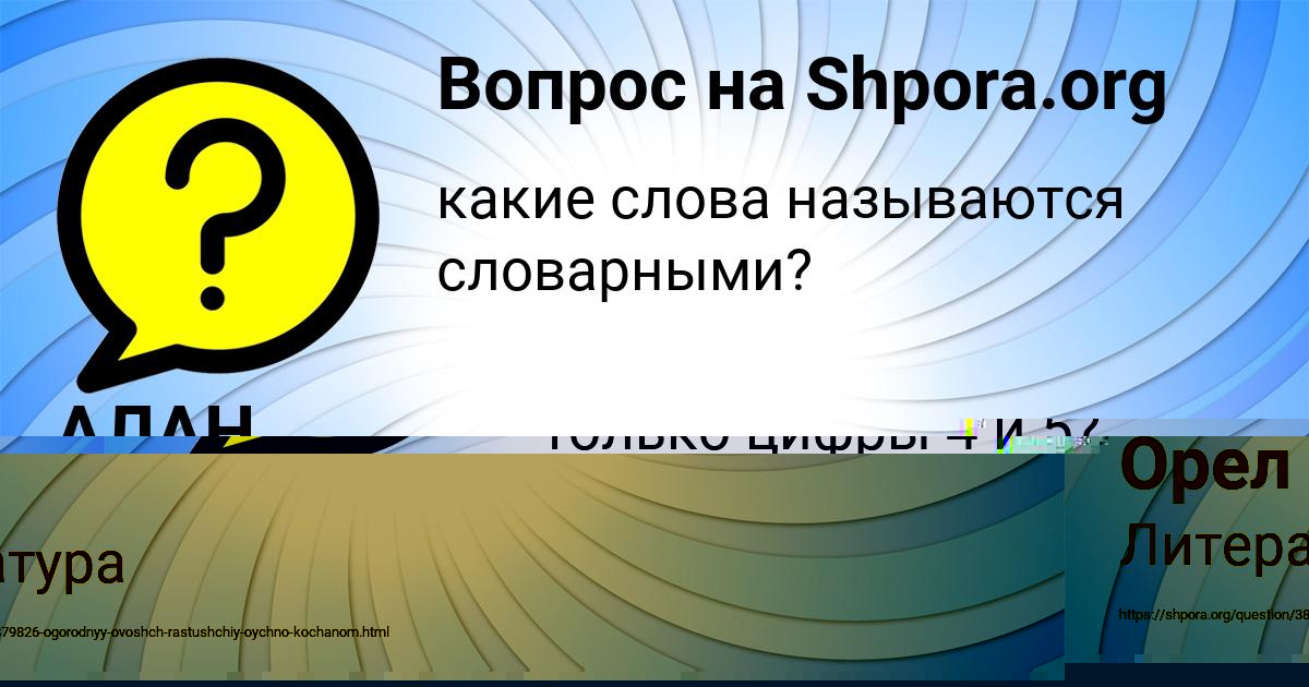 Картинка с текстом вопроса от пользователя Далия Молоткова