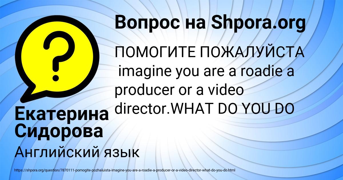 Картинка с текстом вопроса от пользователя Екатерина Сидорова