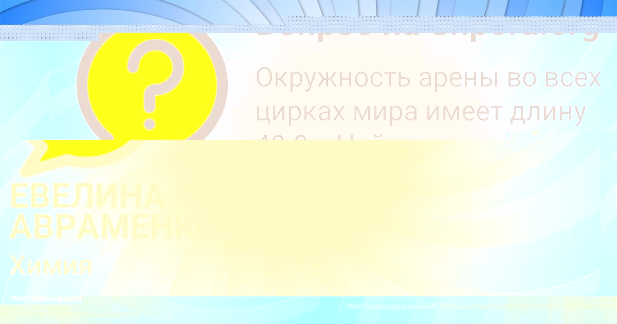 Картинка с текстом вопроса от пользователя КРИСТИНА БРИТВИНА