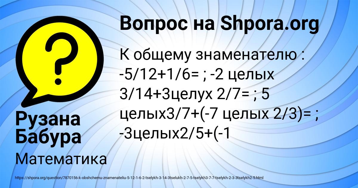 Картинка с текстом вопроса от пользователя Рузана Бабура