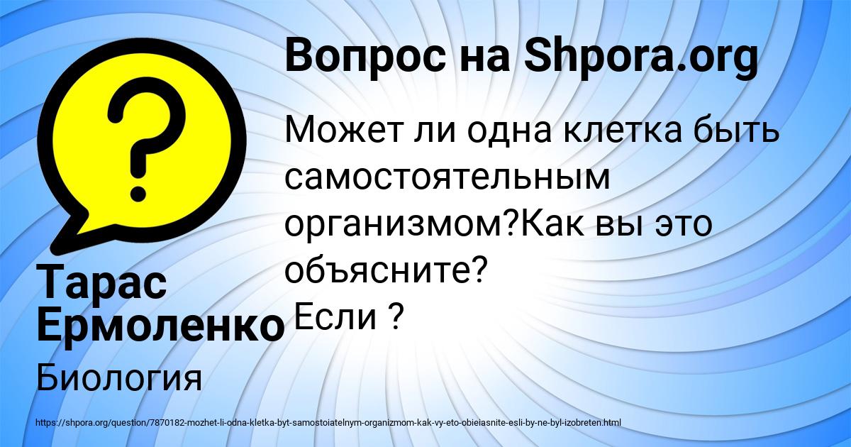 Картинка с текстом вопроса от пользователя Тарас Ермоленко