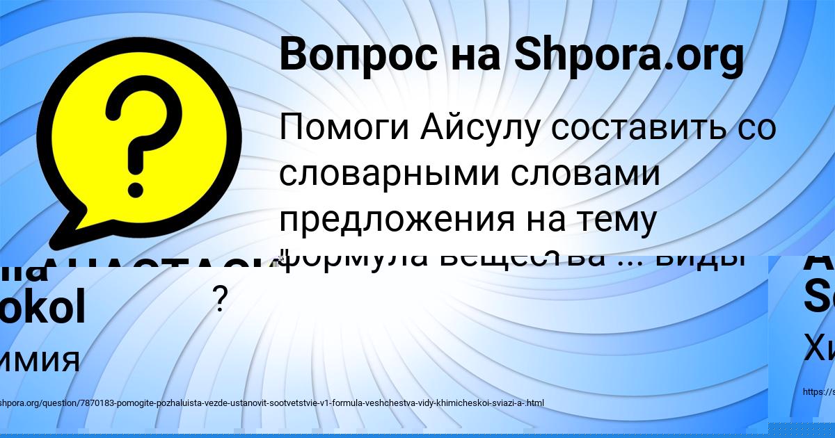 Картинка с текстом вопроса от пользователя Alla Sokol