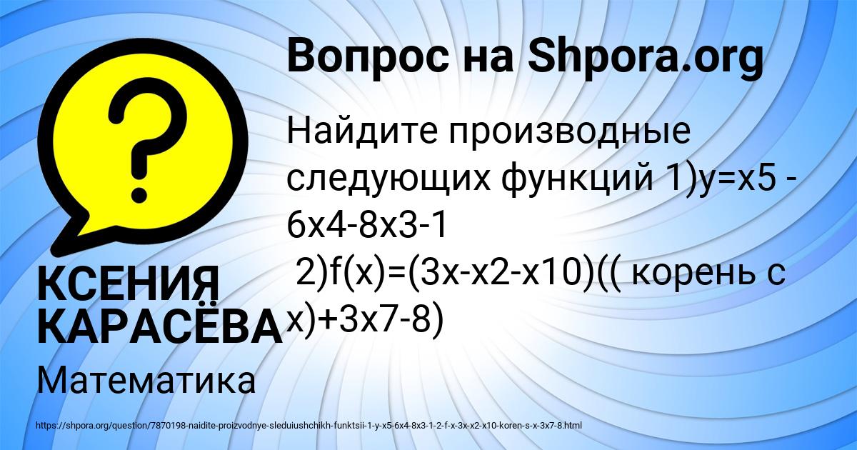 Картинка с текстом вопроса от пользователя КСЕНИЯ КАРАСЁВА