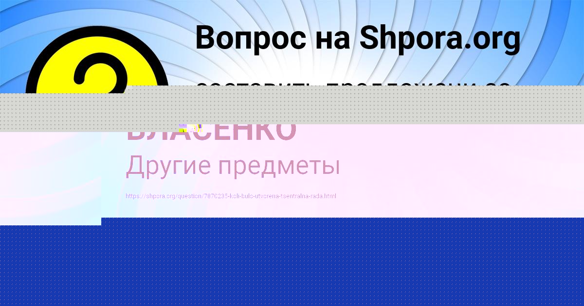 Картинка с текстом вопроса от пользователя АЙЖАН ВЛАСЕНКО