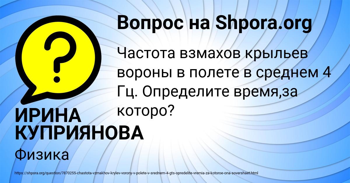 Картинка с текстом вопроса от пользователя ИРИНА КУПРИЯНОВА