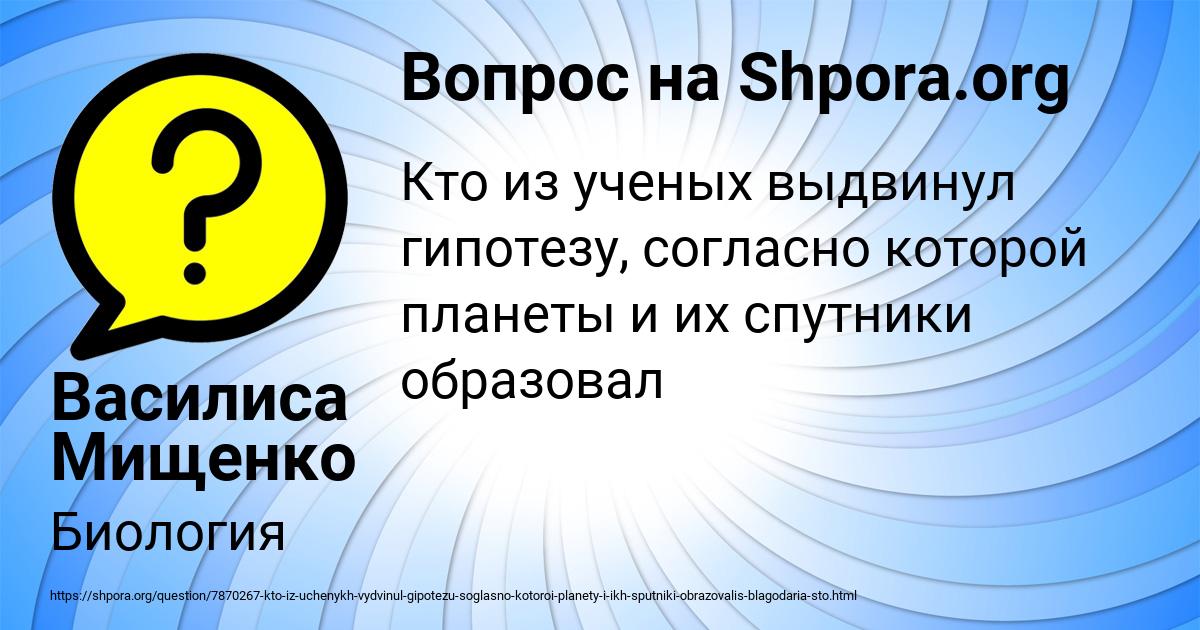 Картинка с текстом вопроса от пользователя Василиса Мищенко