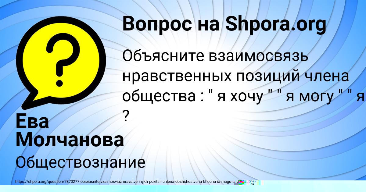 Картинка с текстом вопроса от пользователя Ева Молчанова