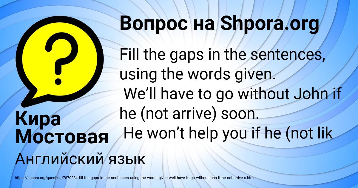 Картинка с текстом вопроса от пользователя Кира Мостовая