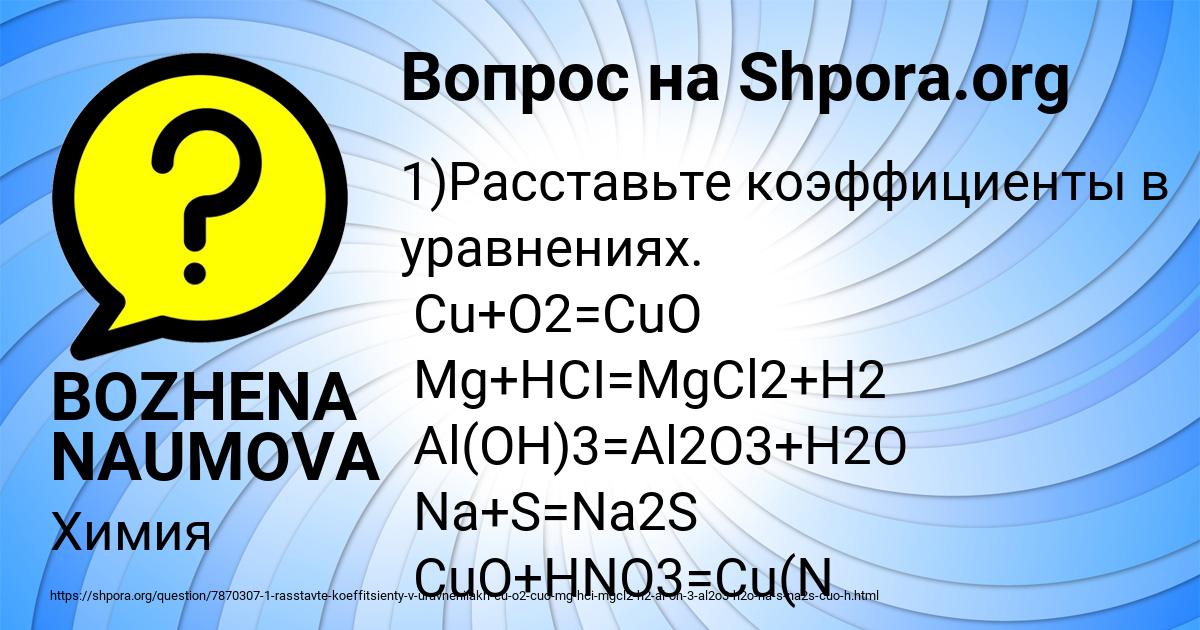 Картинка с текстом вопроса от пользователя BOZHENA NAUMOVA