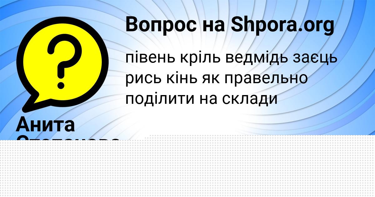 Картинка с текстом вопроса от пользователя Kris Baburkina